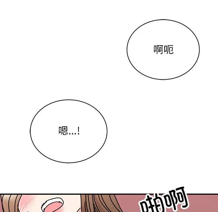 我的完美缪斯第38話