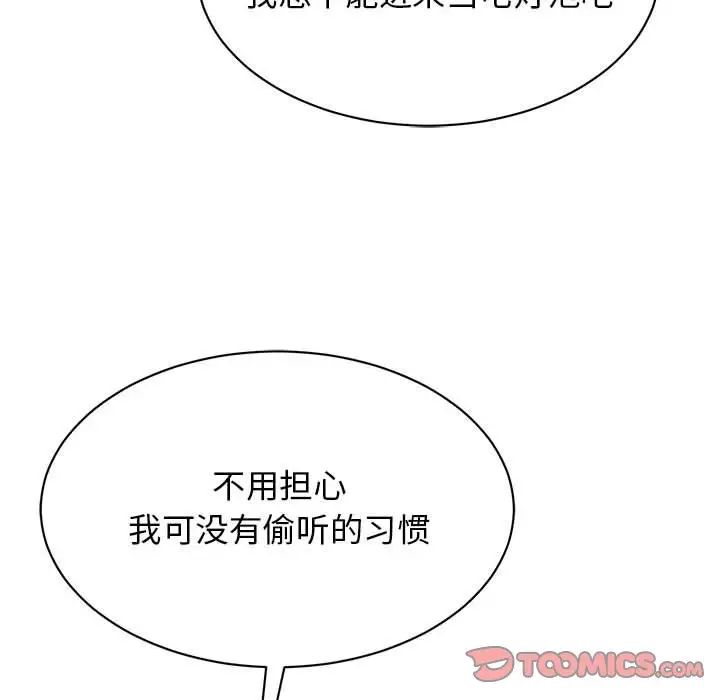 我的完美缪斯第38話