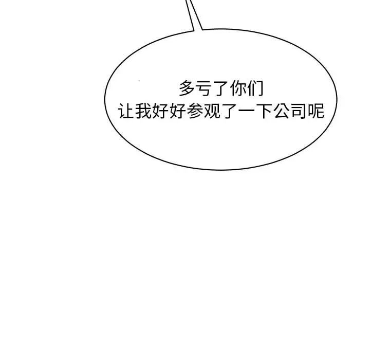 我的完美缪斯第38話