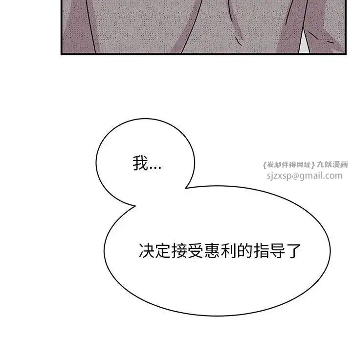我的完美缪斯第38話