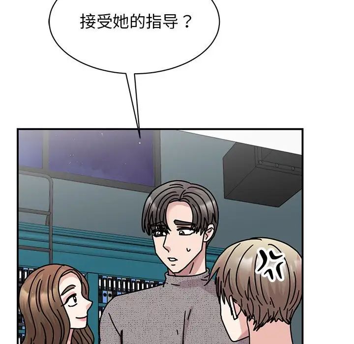 我的完美缪斯第38話