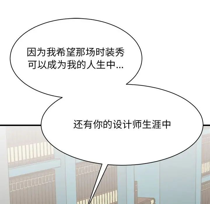 我的完美缪斯第38話