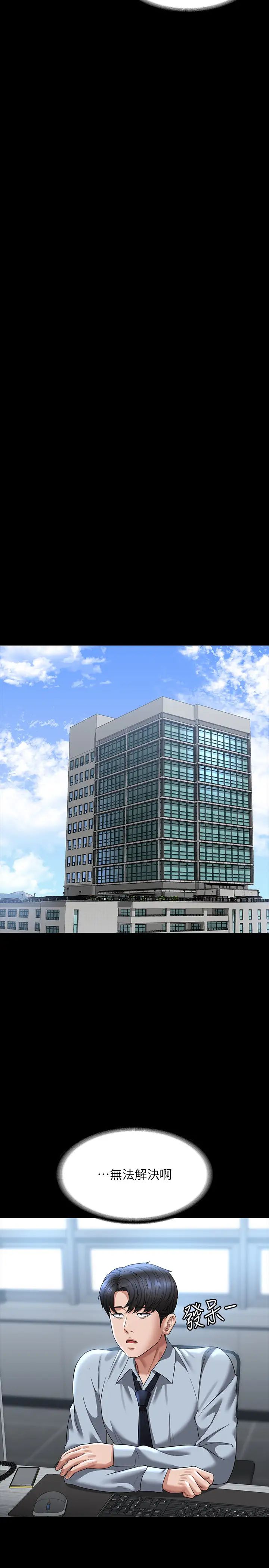 超级公务员第130話-不可能的任務，攻略王部長