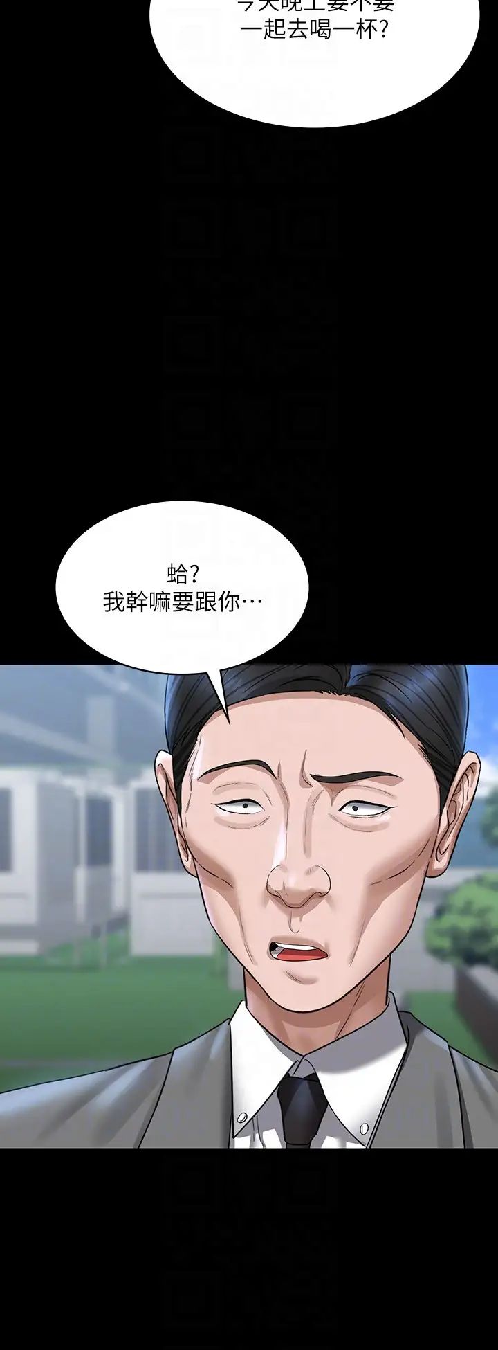 超级公务员第130話-不可能的任務,攻略王部長