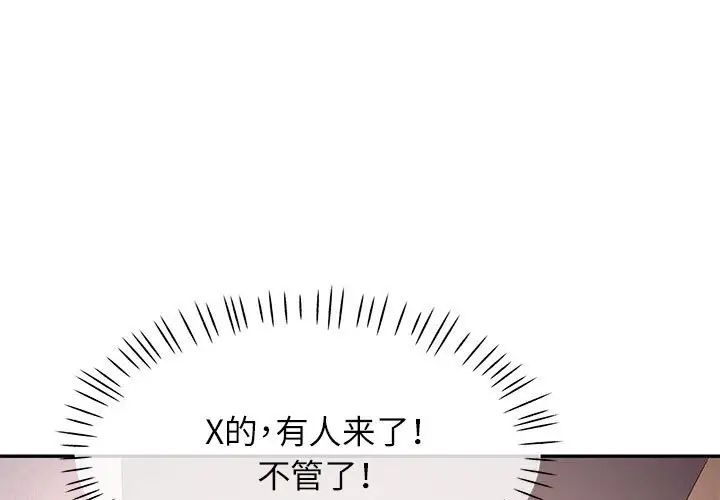 可以爱你吗第12話