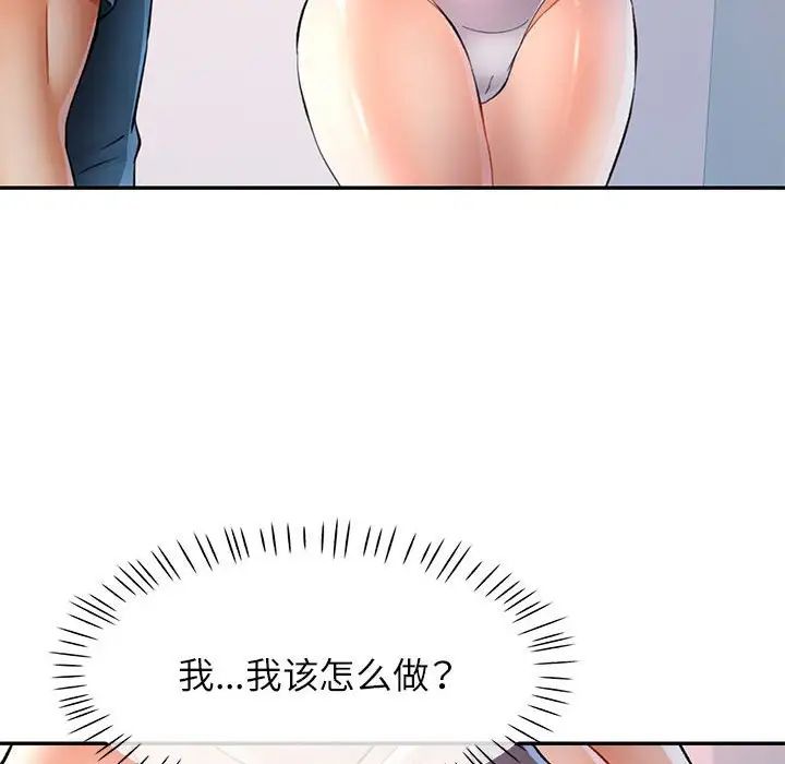 可以爱你吗第12話