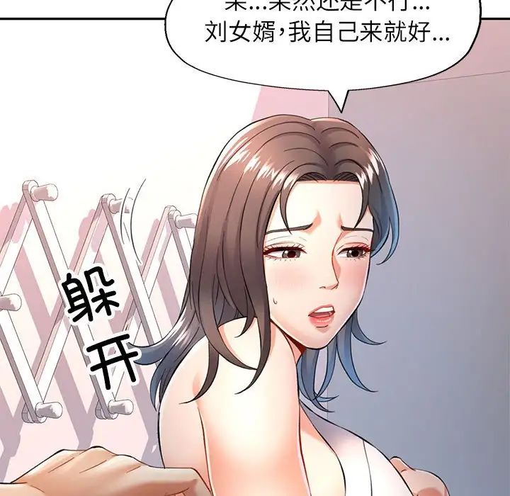可以爱你吗第12話