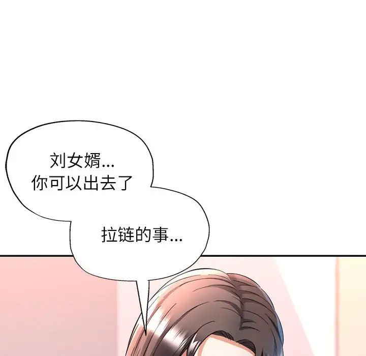 可以爱你吗第12話
