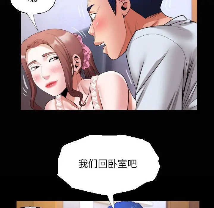 私密的牵绊第14話