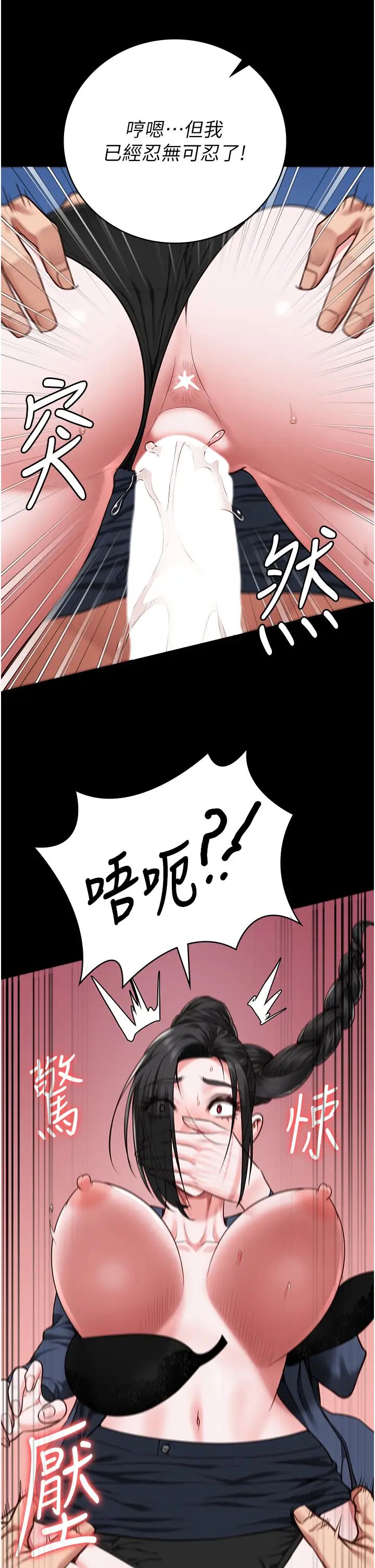 监狱女囚第67話-接吻不行,內射可以?