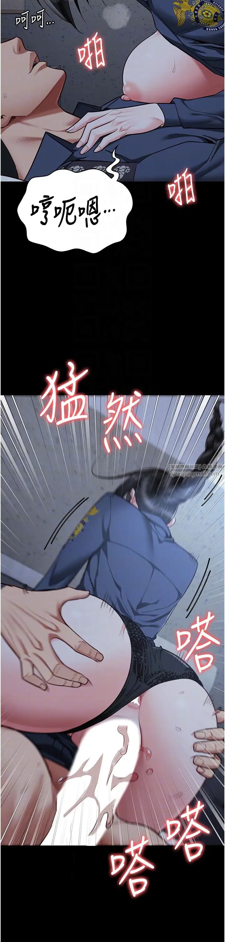监狱女囚第67話-接吻不行,內射可以?