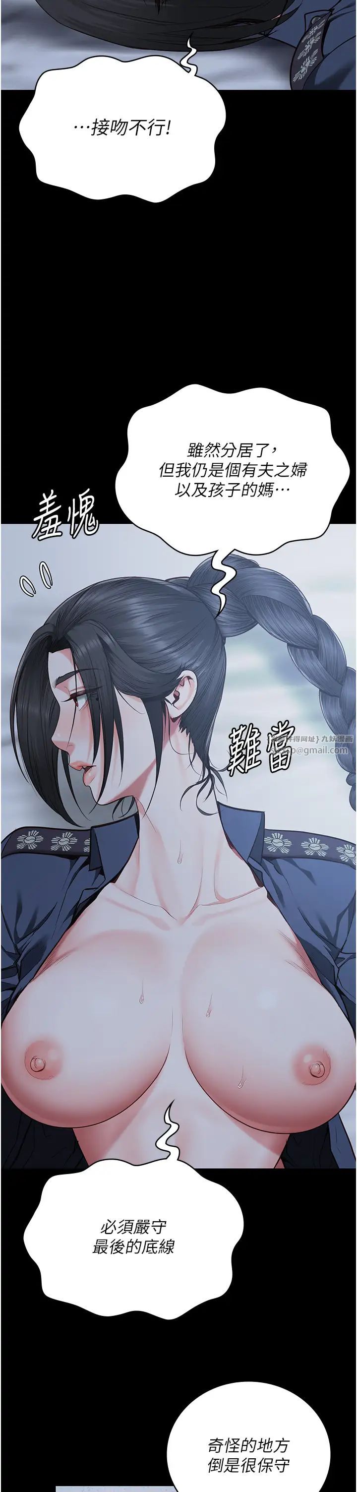 监狱女囚第67話-接吻不行,內射可以?