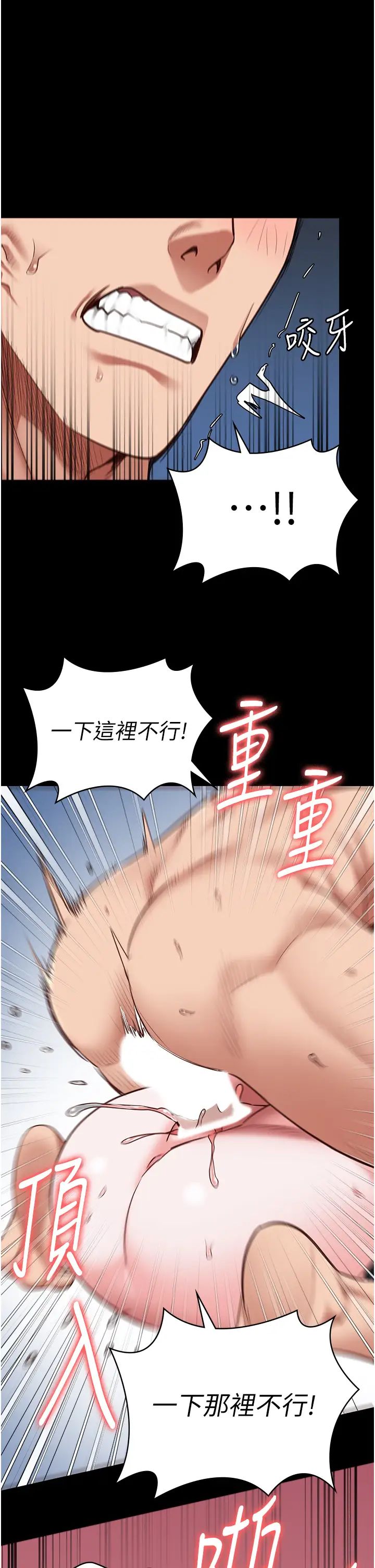 监狱女囚第67話-接吻不行,內射可以?