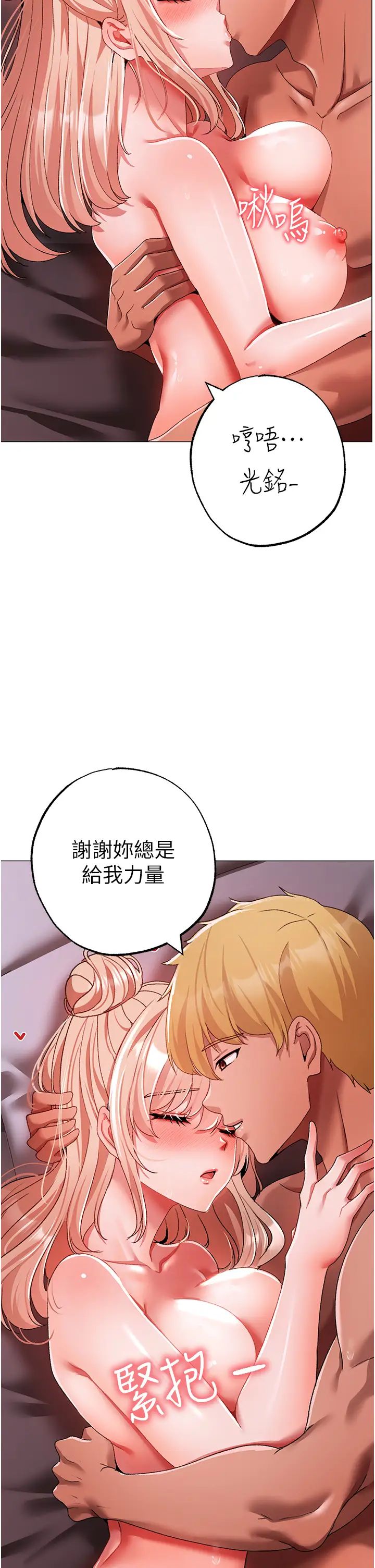 ↖㊣煞气a猛男㊣↘第62話-被操到虛脫的櫻花妹