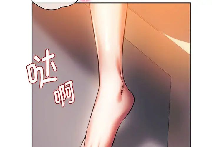 同级生第30話