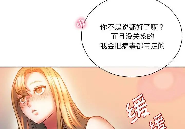 同级生第30話