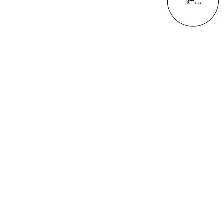 同级生第30話