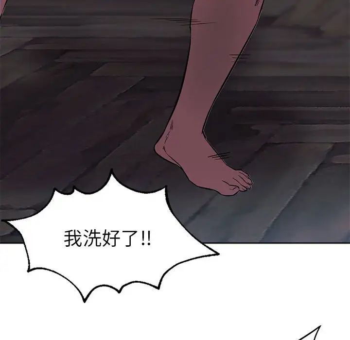 同级生第30話