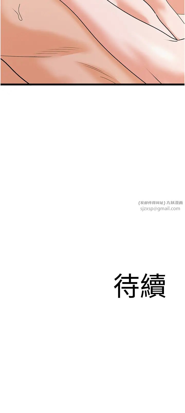 地表最屌卧底干员第41話-臣服電臀的富傢女