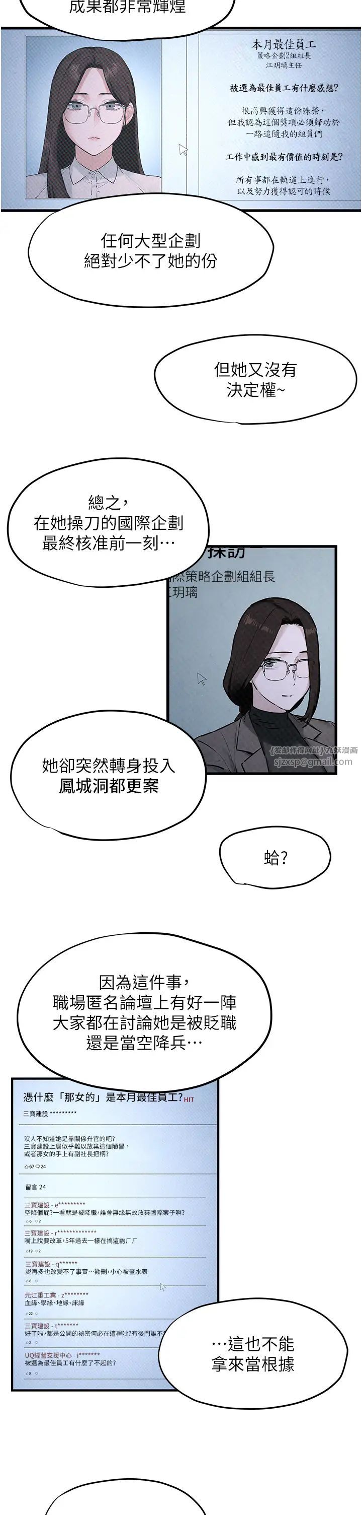 慾海交锋第39話-您的大老二已上線