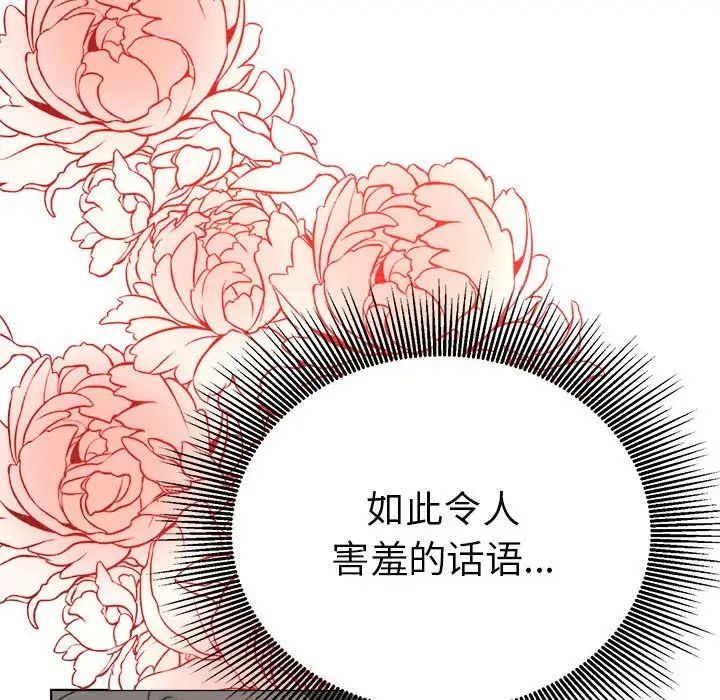 毒酒第25話