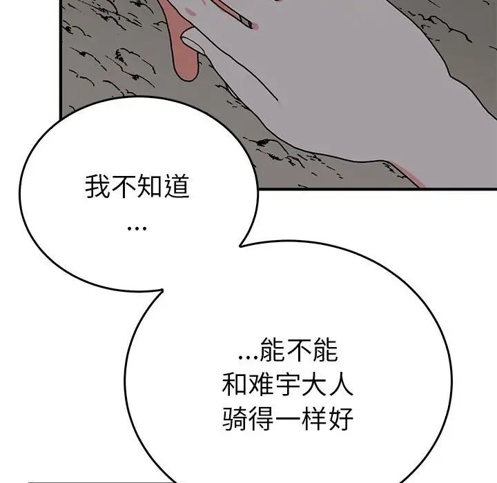 毒酒第25話