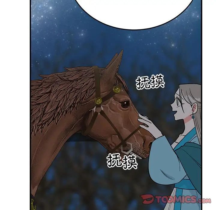 毒酒第25話