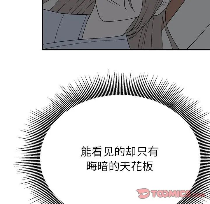 毒酒第25話