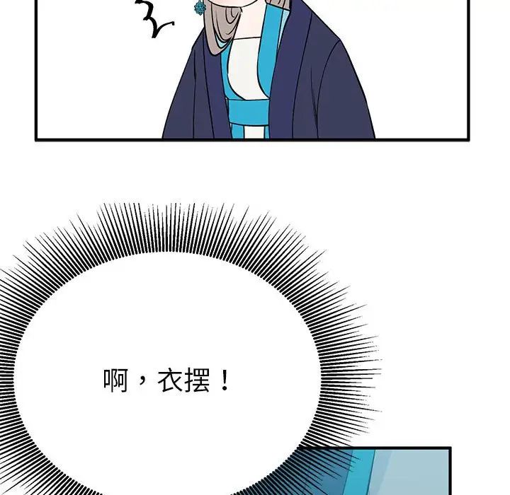 毒酒第25話