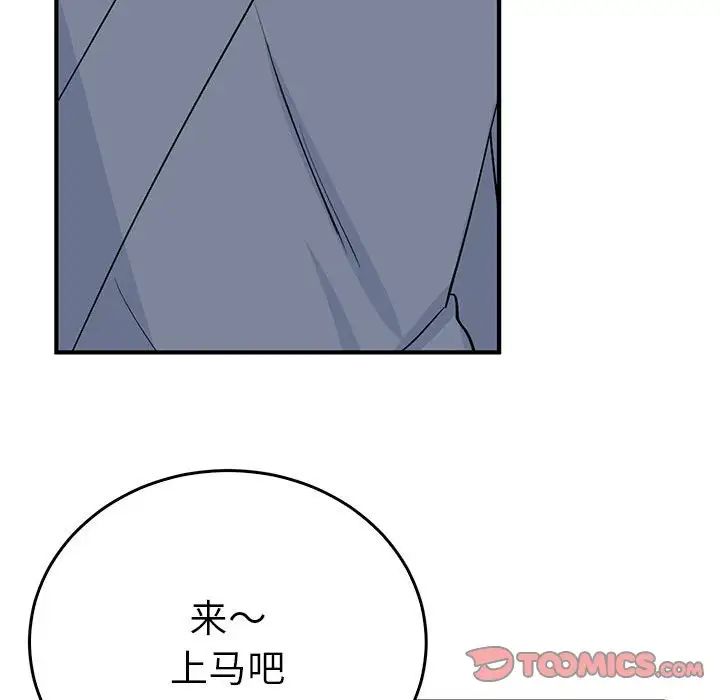 毒酒第25話