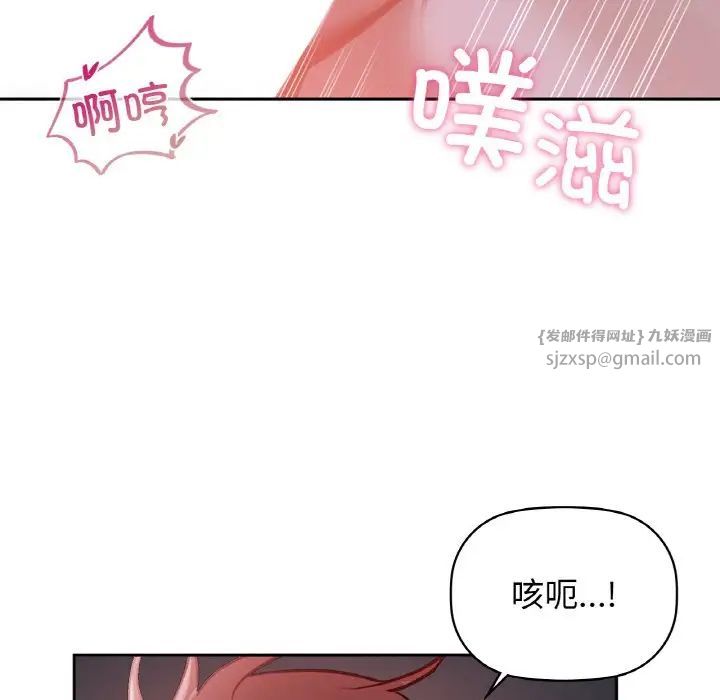 咖啡因第19話