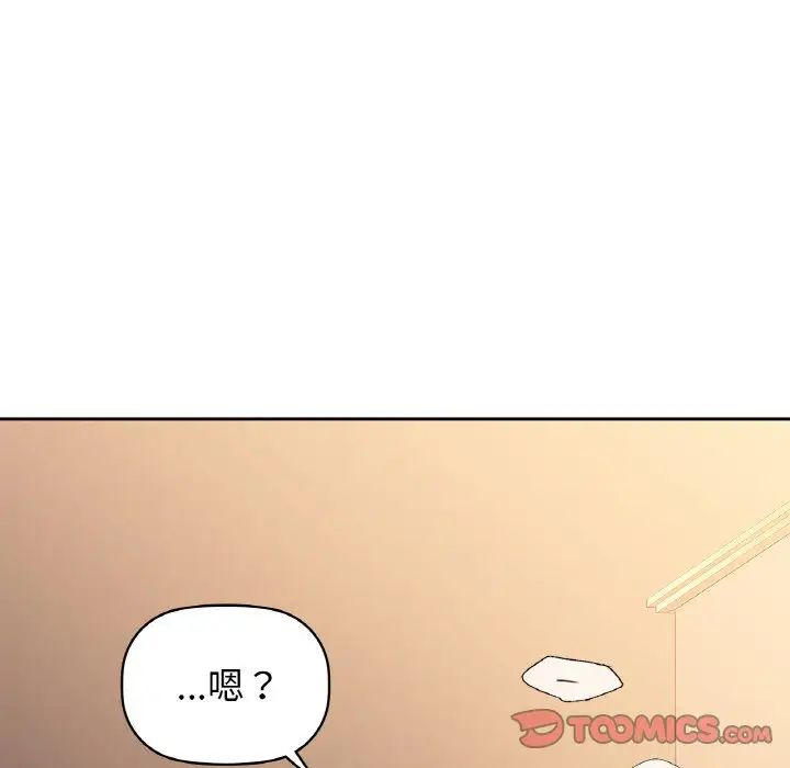 咖啡因第19話