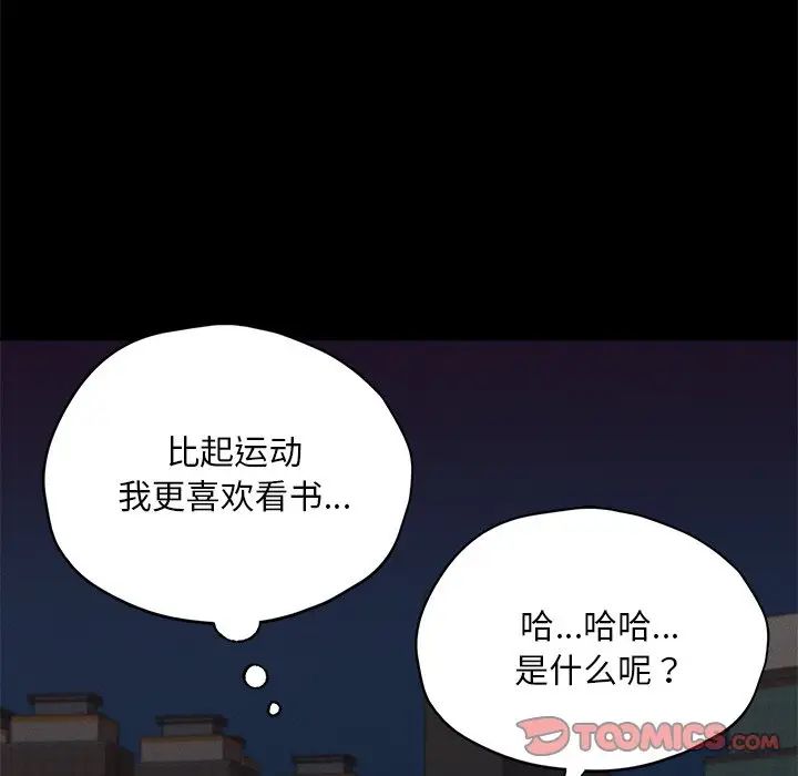在学校达咩!第24話