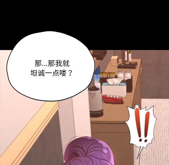 在学校达咩!第24話