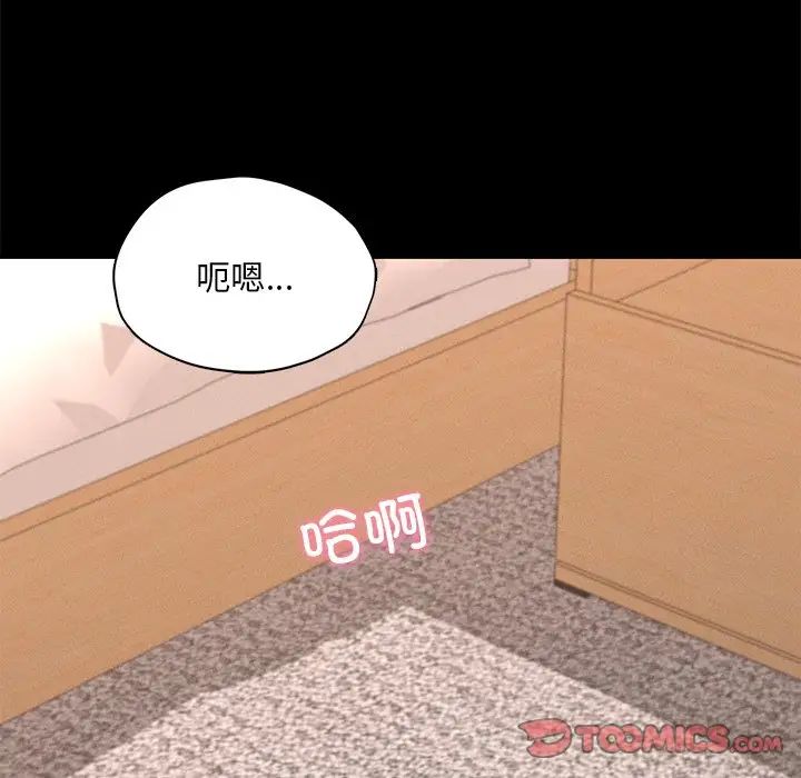 在学校达咩!第24話
