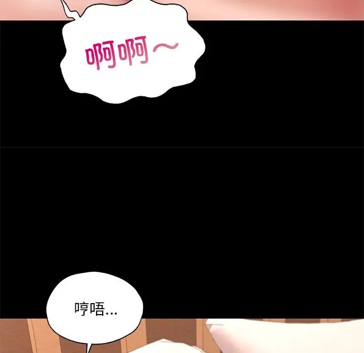 在学校达咩!第24話