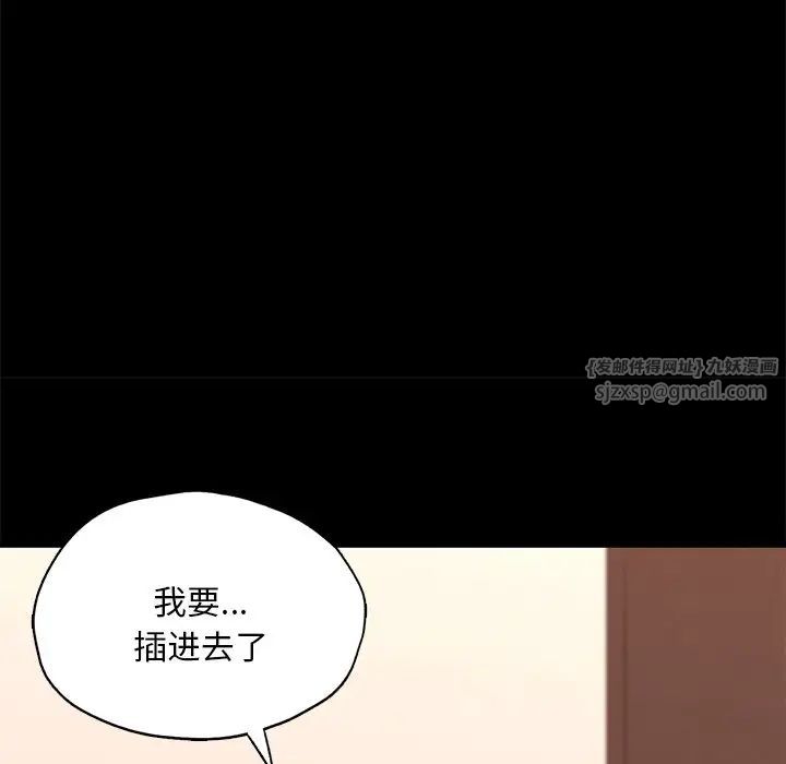 在学校达咩!第24話