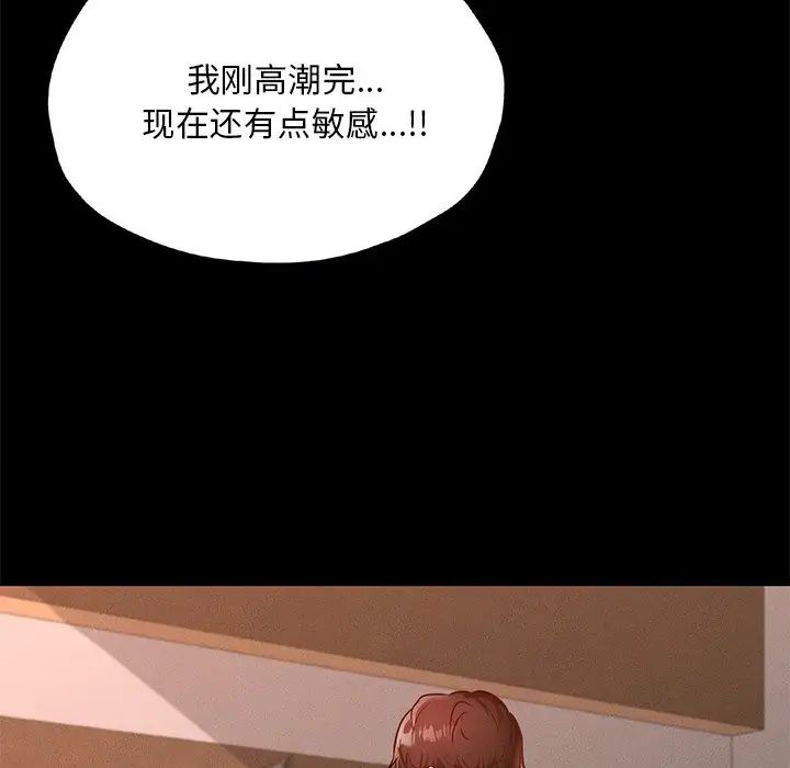 在学校达咩!第24話