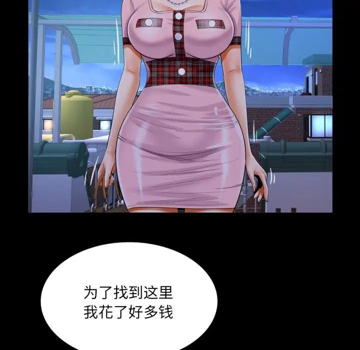 阿姨第123話