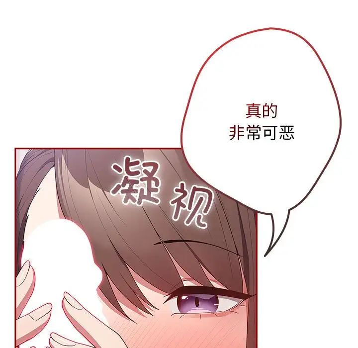 游戏规则我来定第59話