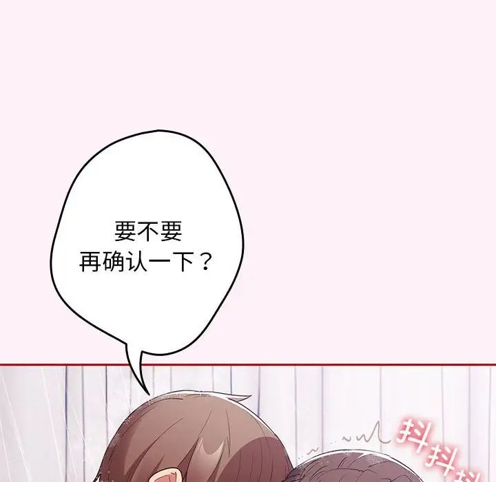 游戏规则我来定第59話