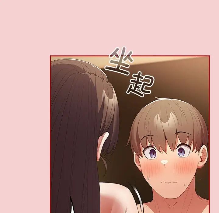 游戏规则我来定第59話