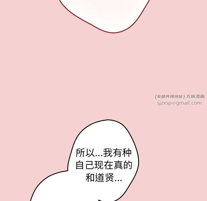 游戏规则我来定第59話