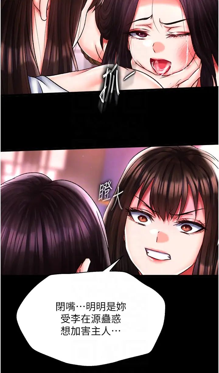 色鵰英雄传:一捅天下第46話-跪舔主人是母狗的職責