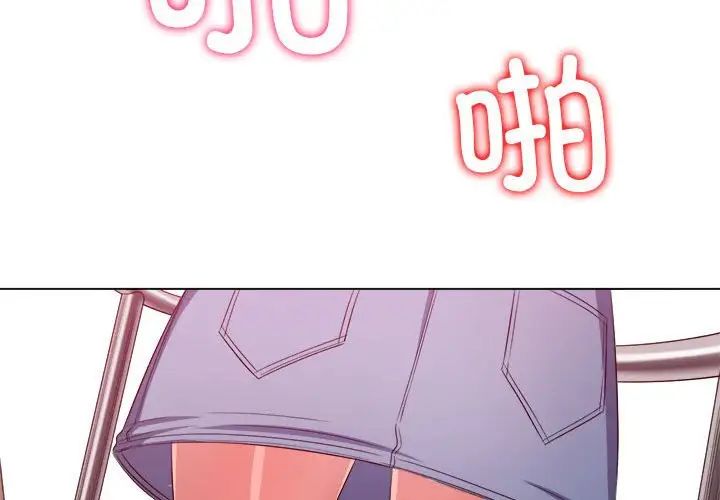 难缠小恶女第212話