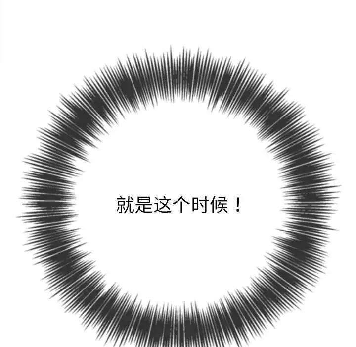 难缠小恶女第212話