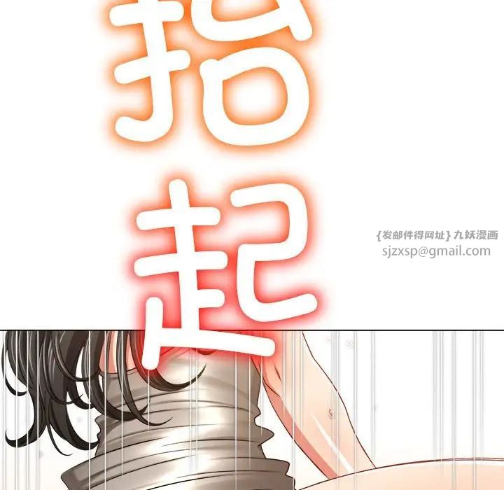 难缠小恶女第212話