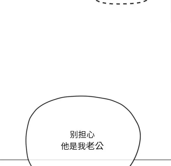 难缠小恶女第212話