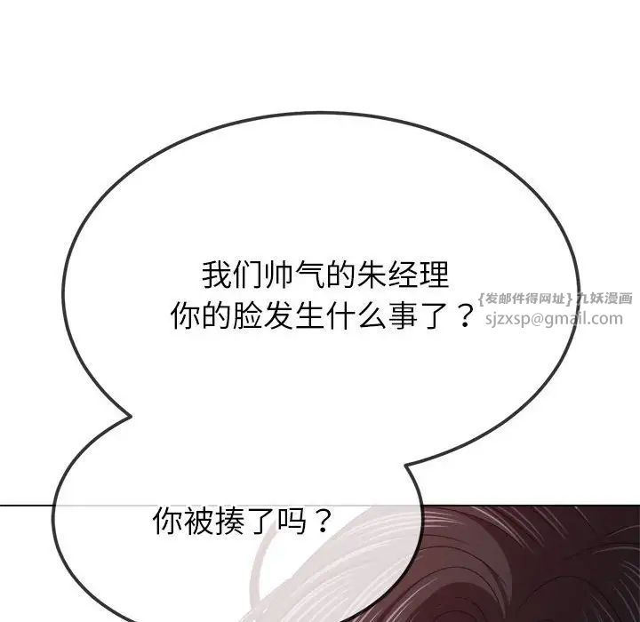 难缠小恶女第212話