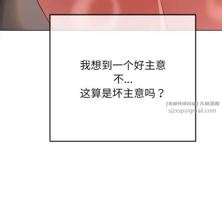 难缠小恶女第212話